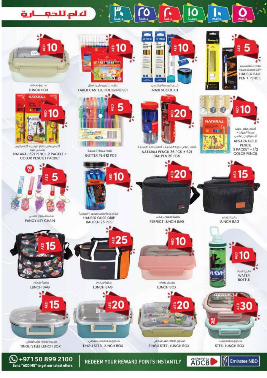 Weekend Savings: Exclusive 5, 10, 20, 30 AED Offers! In K.M Trading Sharjah / Ajman