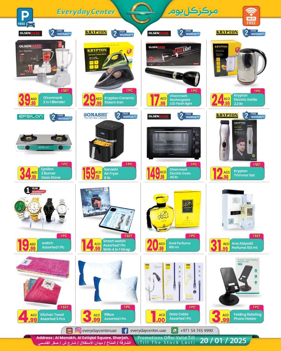 NEW YEAR 2025 DHAMAKA: Unbeatable Offers & Deals! In Everyday Center Sharjah / Ajman