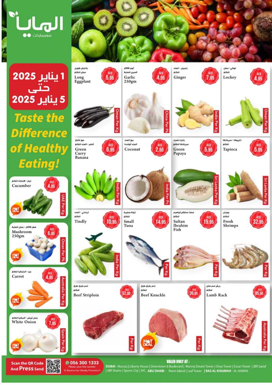 Buy Fresh Vegetables & Fruitsat Best Price - Shop Now In Al Maya Abu Dhabi