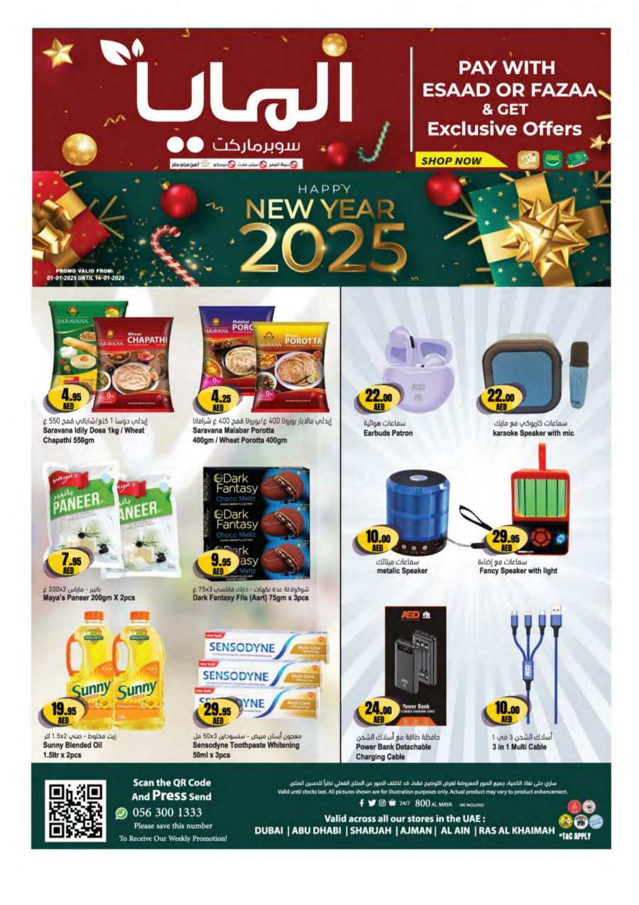 New Year, New Prices: Unbeatable Deals & Offers! In Al Maya Abu Dhabi