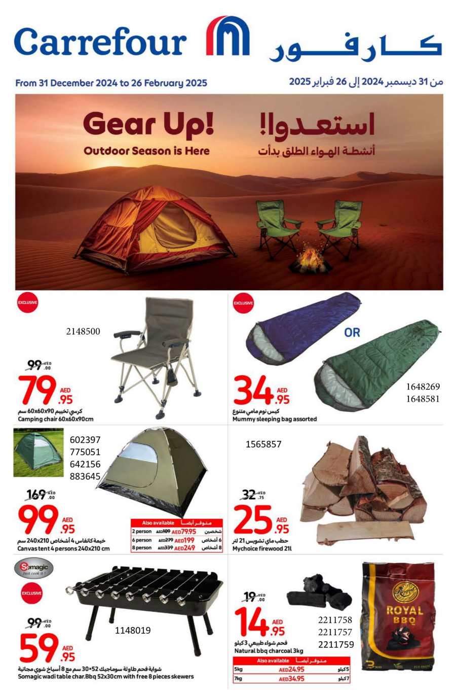 Camping Days Sale: Gear Up for Outdoor Adventures! In Carrefour Abu Dhabi