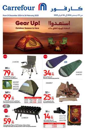 Camping Days Sale: Gear Up for Outdoor Adventures! In Carrefour Dubai,Abu Dhabi,Sharjah / Ajman,Al Ain,Fujairah,Ras al Khaimah,Umm al Quwain