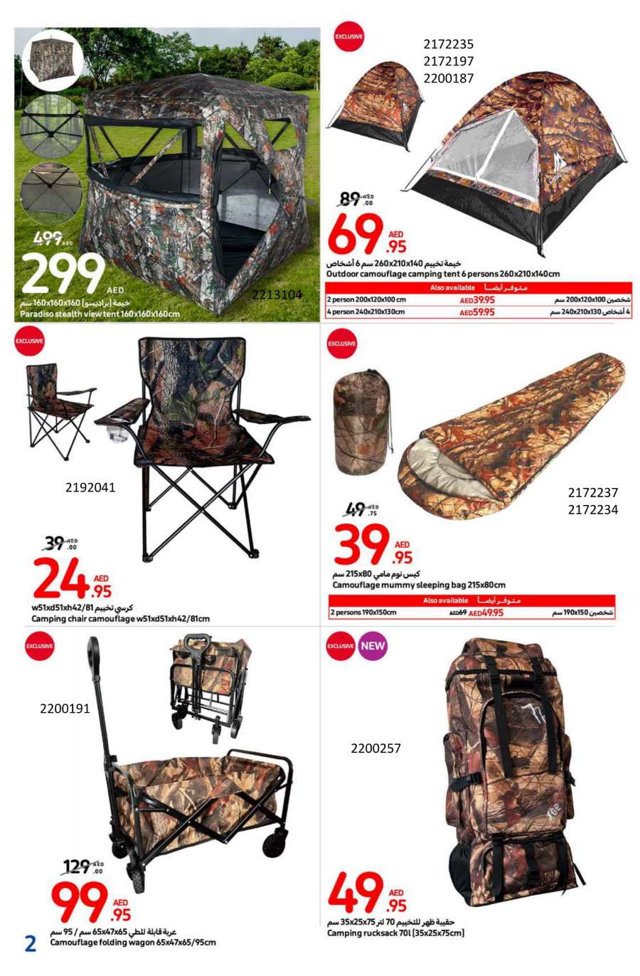 Camping Days Sale: Gear Up for Outdoor Adventures! In Carrefour Abu Dhabi