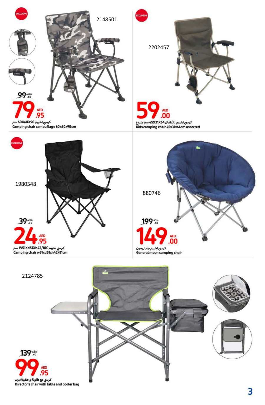 Camping Days Sale: Gear Up for Outdoor Adventures! In Carrefour Abu Dhabi