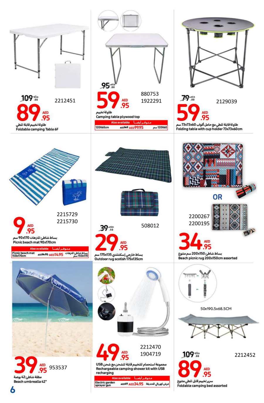 Camping Days Sale: Gear Up for Outdoor Adventures! In Carrefour Abu Dhabi