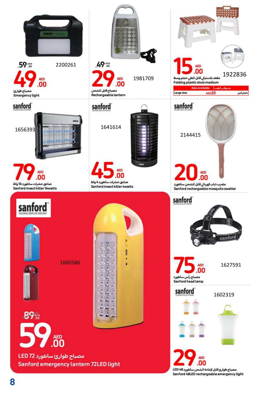 Camping Days Sale: Gear Up for Outdoor Adventures! In Carrefour Abu Dhabi