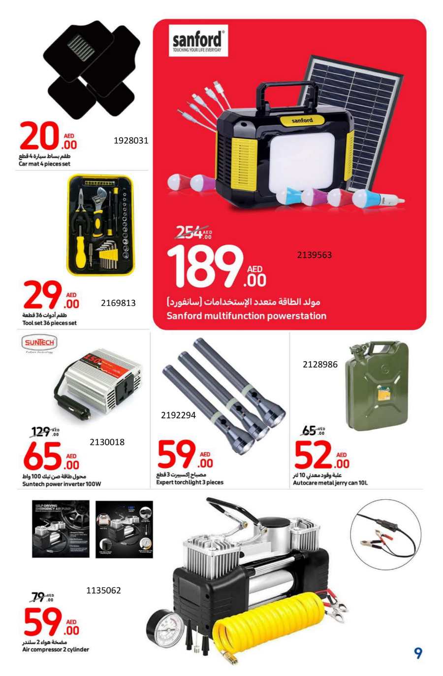 Camping Days Sale: Gear Up for Outdoor Adventures! In Carrefour Abu Dhabi