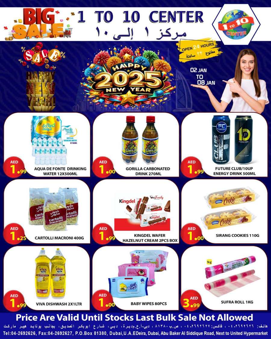 Weekly Big Saver: Unbeatable Deals Inside! In 1to10 Center Dubai