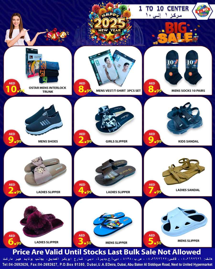 Weekly Big Saver: Unbeatable Deals Inside! In 1to10 Center Dubai