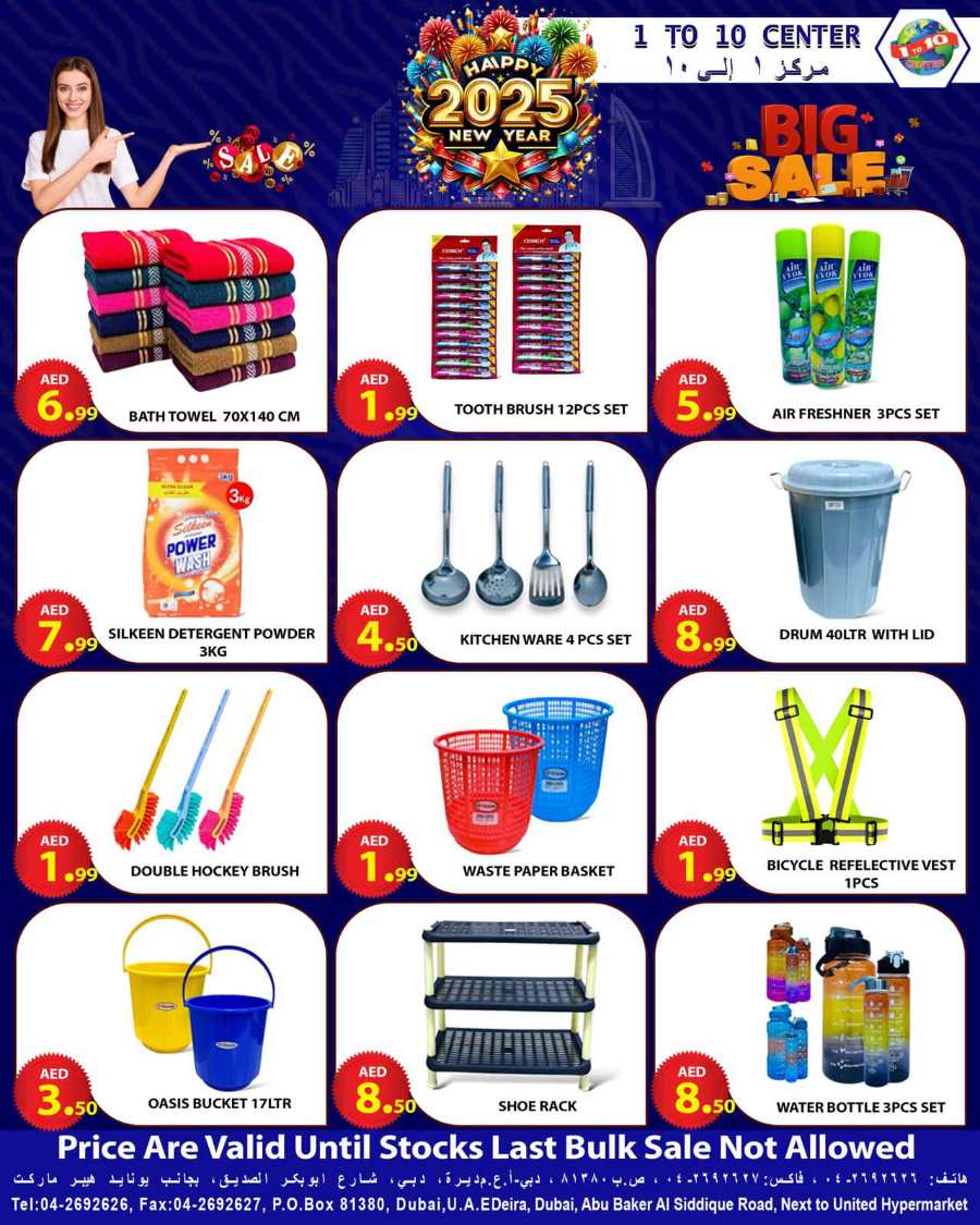 Weekly Big Saver: Unbeatable Deals Inside! In 1to10 Center Dubai