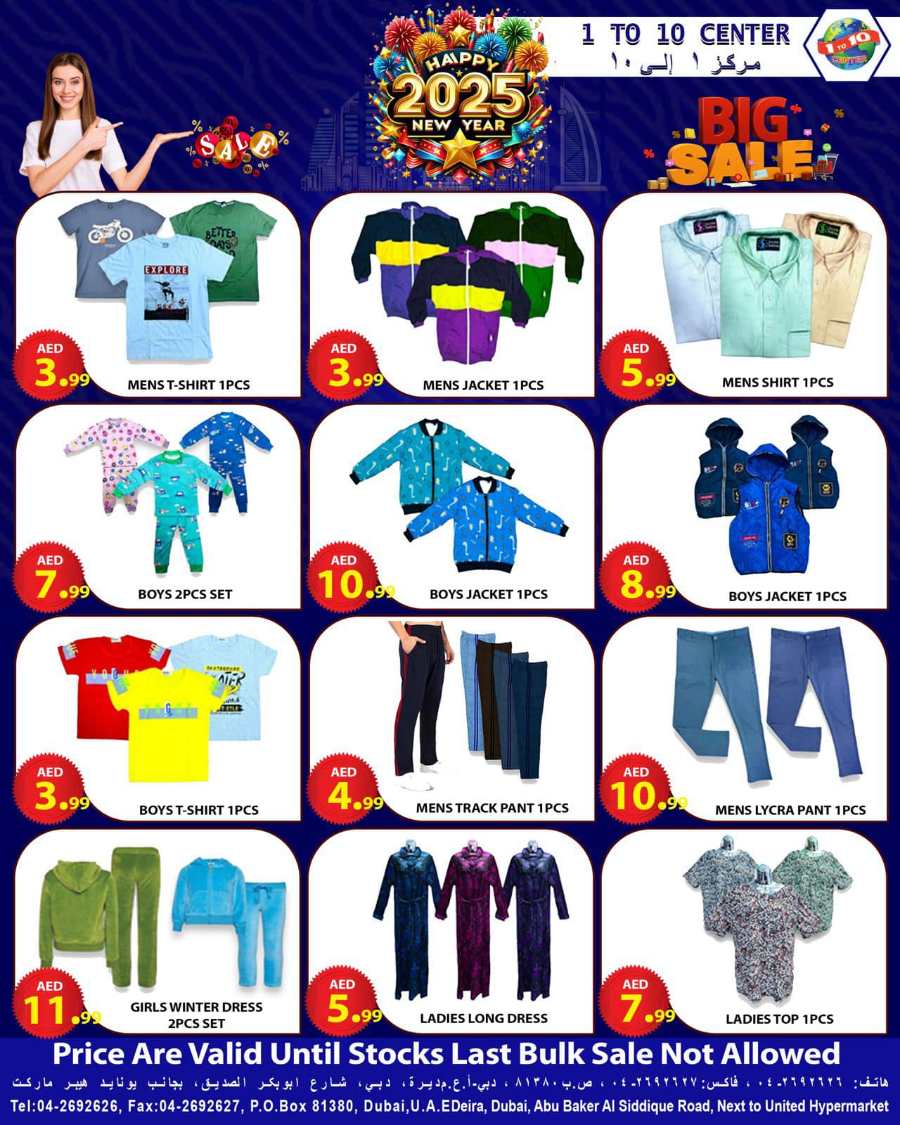 Weekly Big Saver: Unbeatable Deals Inside! In 1to10 Center Dubai