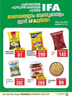 Weekend Offer! In IFA Hypermart Malappuram