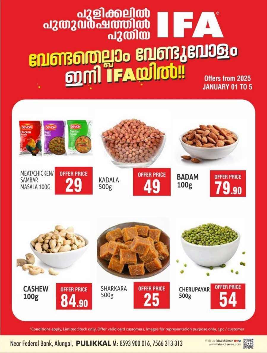 Weekend Offer! In IFA Hypermart Malappuram