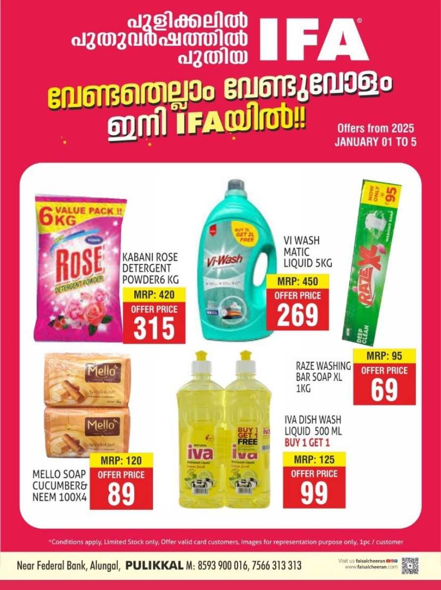 Weekend Offer! In IFA Hypermart Malappuram