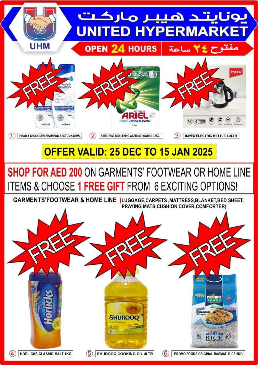 Weekend Steals: Buy Hot Deals at Lowest Prices In United Hypermarket Dubai