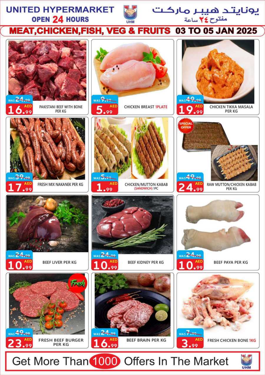 Weekend Steals: Buy Hot Deals at Lowest Prices In United Hypermarket Dubai