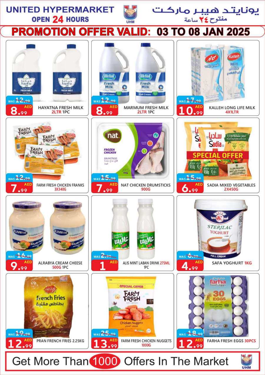 Weekend Steals: Buy Hot Deals at Lowest Prices In United Hypermarket Dubai