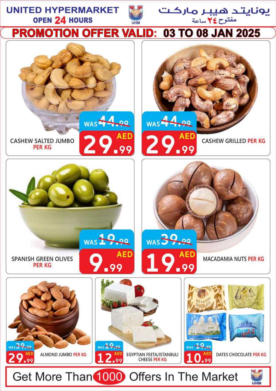 Weekend Steals: Buy Hot Deals at Lowest Prices In United Hypermarket Dubai