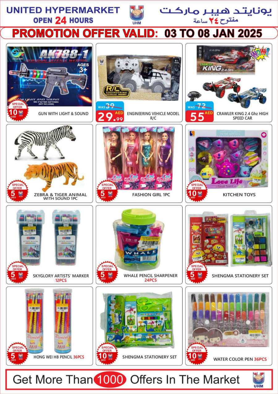 Weekend Steals: Buy Hot Deals at Lowest Prices In United Hypermarket Dubai