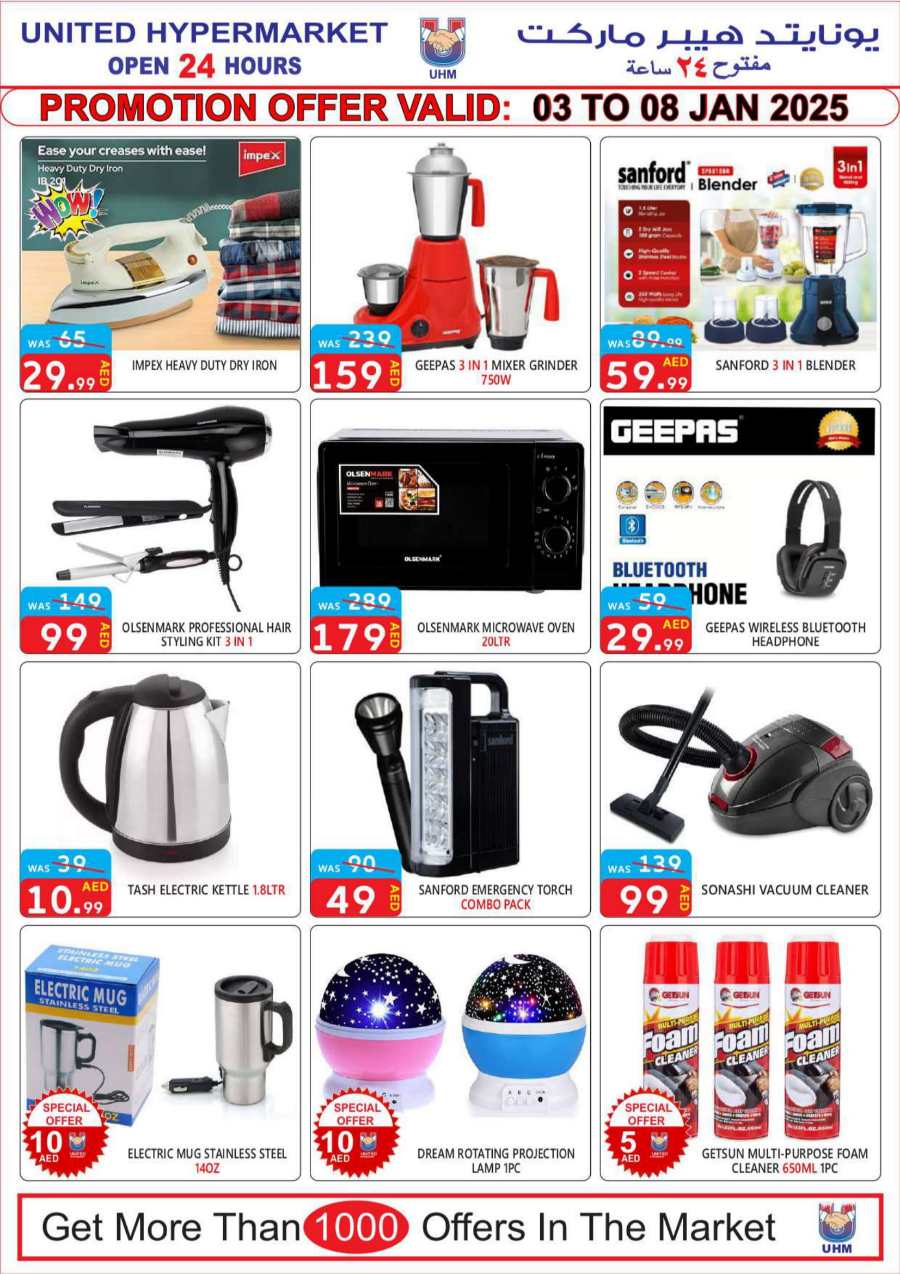 Weekend Steals: Buy Hot Deals at Lowest Prices In United Hypermarket Dubai