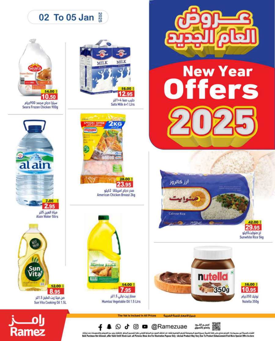 2025 New Year Shopping Festival: Shop Now! In Ramez Abu Dhabi