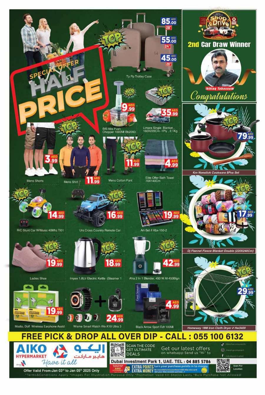 Buy Now & Save 50%: Special Offer! In AIKO Hypermarket Dubai