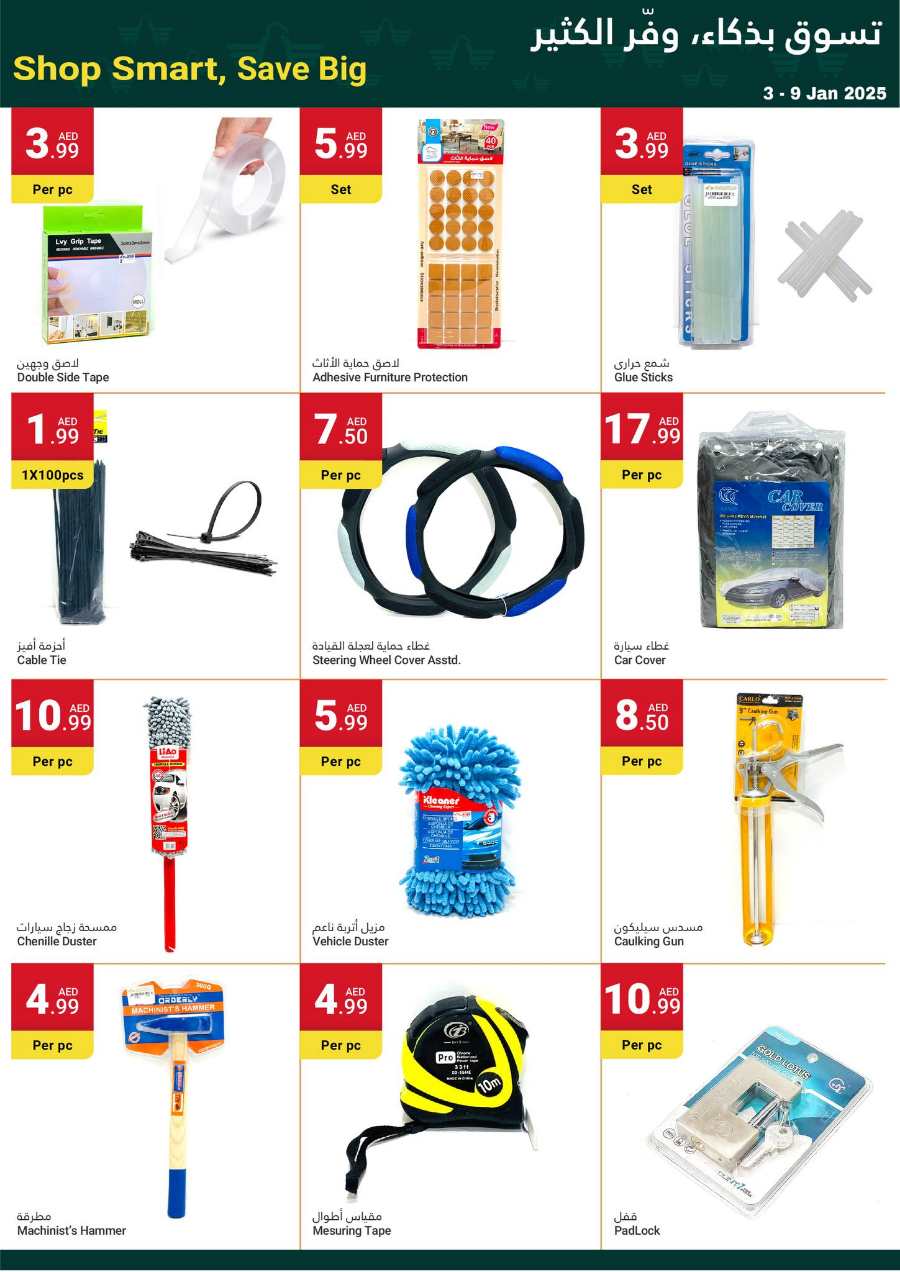 Weekend Sale: 40% Off Grocery & Household Essentials! In Grand Emirates Market Abu Dhabi