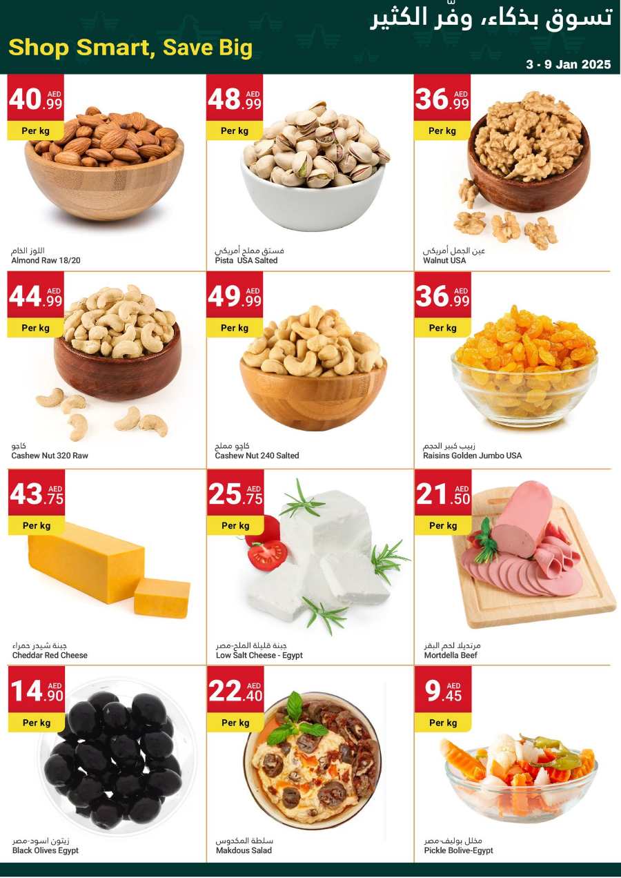 Weekend Sale: 40% Off Grocery & Household Essentials! In Grand Emirates Market Abu Dhabi