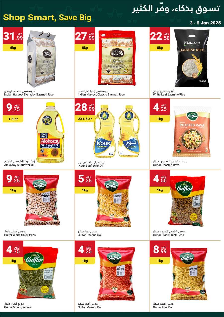 Weekend Sale: 40% Off Grocery & Household Essentials! In Grand Emirates Market Abu Dhabi