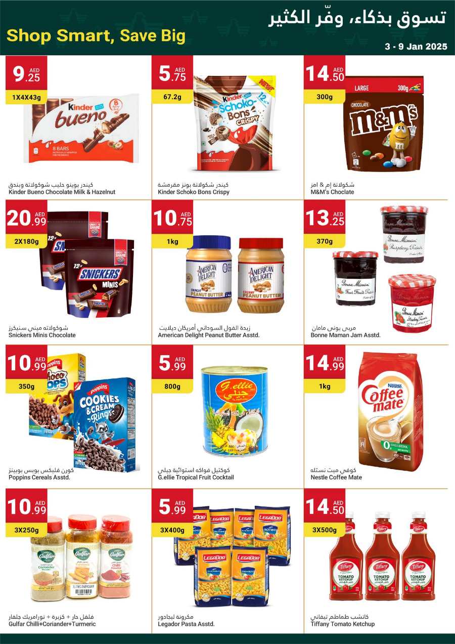 Weekend Sale: 40% Off Grocery & Household Essentials! In Grand Emirates Market Abu Dhabi