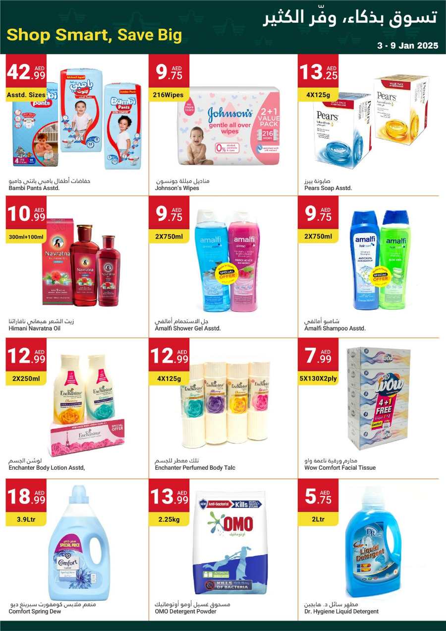 Weekend Sale: 40% Off Grocery & Household Essentials! In Grand Emirates Market Abu Dhabi