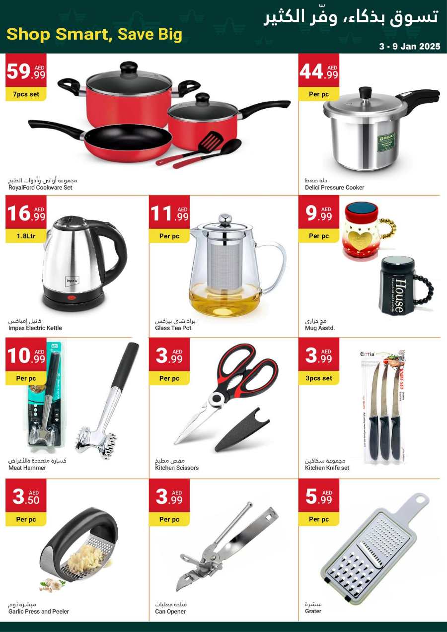 Weekend Sale: 40% Off Grocery & Household Essentials! In Grand Emirates Market Abu Dhabi