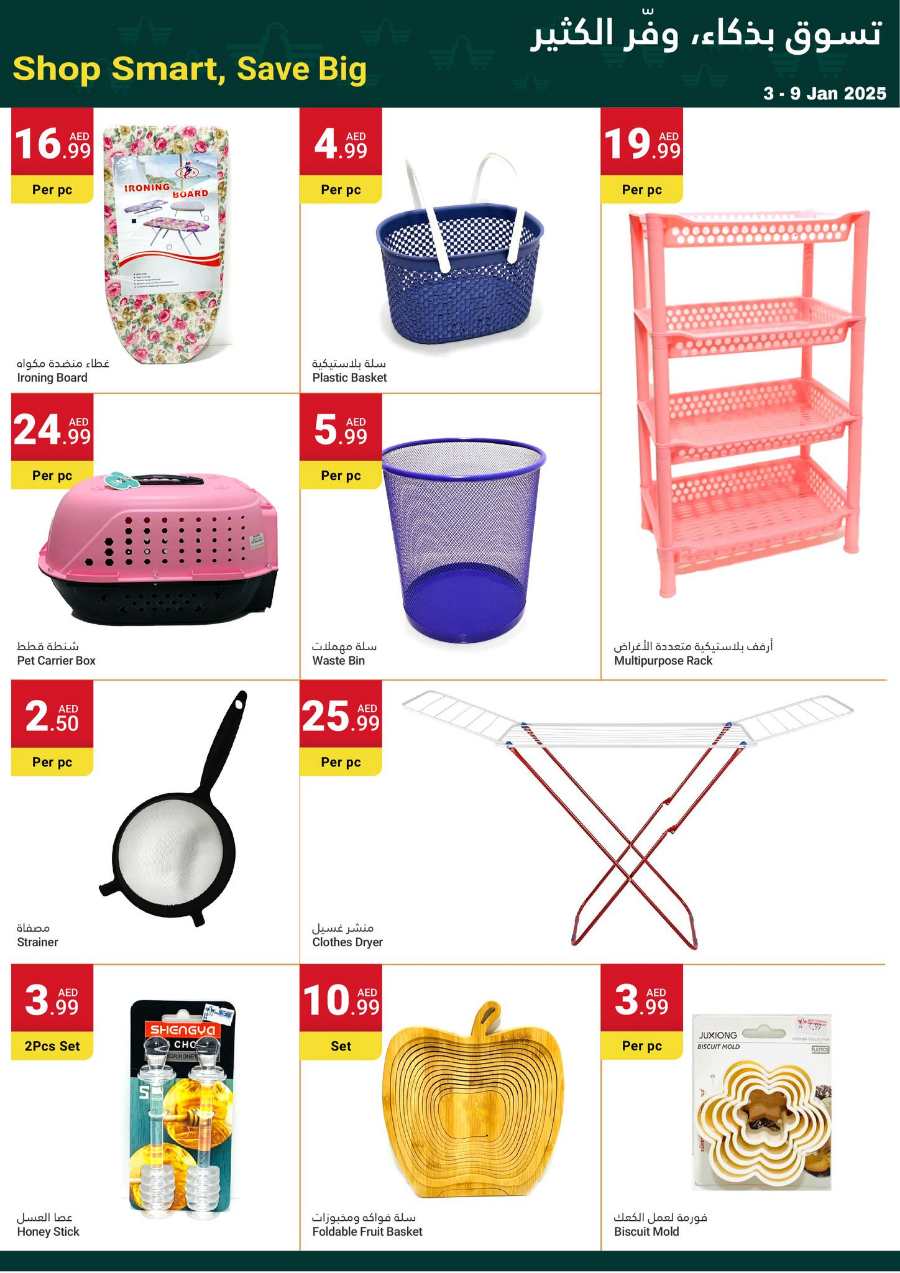 Weekend Sale: 40% Off Grocery & Household Essentials! In Grand Emirates Market Abu Dhabi