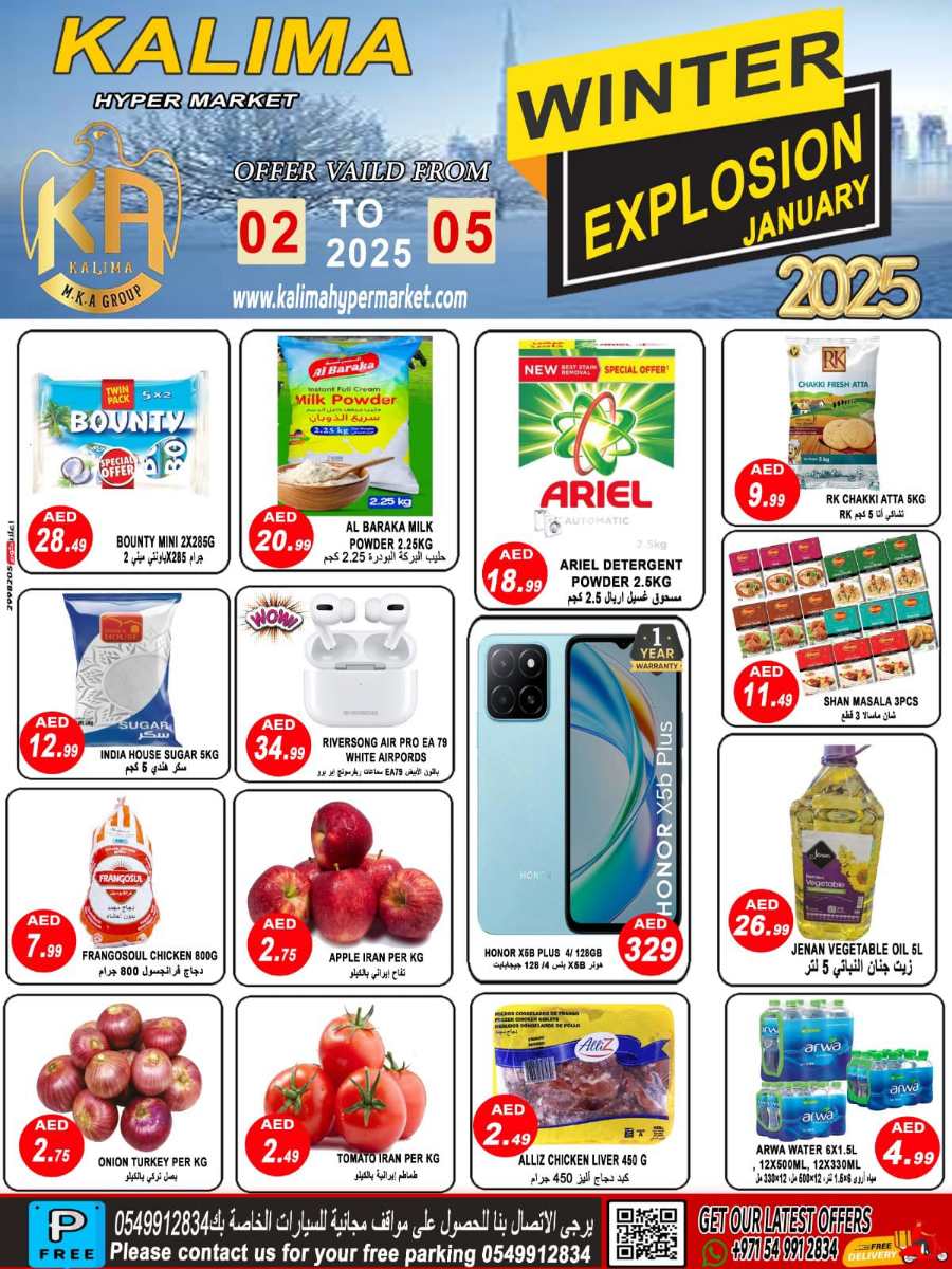 Shop Smart: 40% Off Grocery & Household Items This Weekend! In Kalima Hypermarket Al Ain