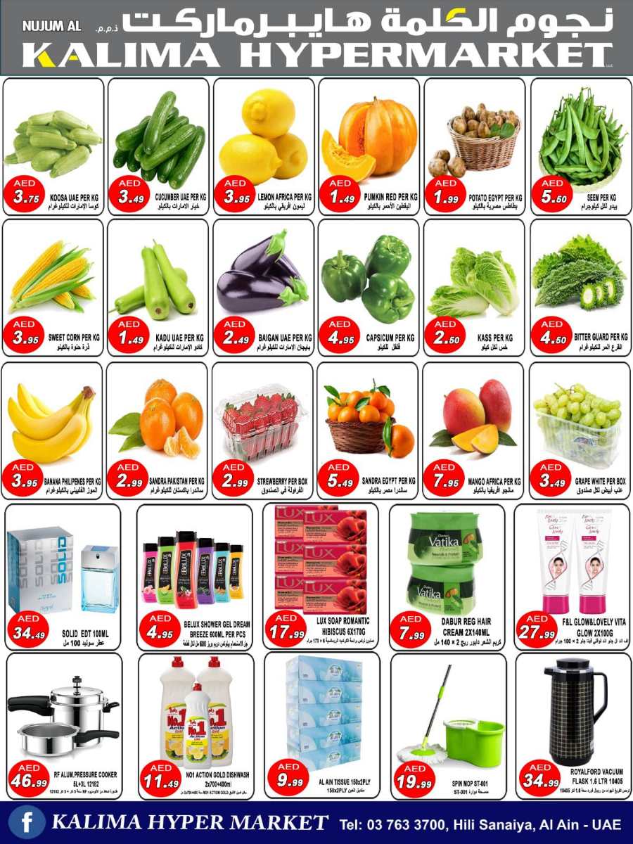 Shop Smart: 40% Off Grocery & Household Items This Weekend! In Kalima Hypermarket Al Ain