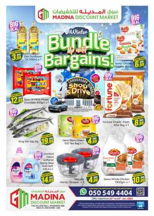 Weekend Sale: 40% Off Grocery & Household Essentials! In Al Madina Hypermarket Abu Dhabi