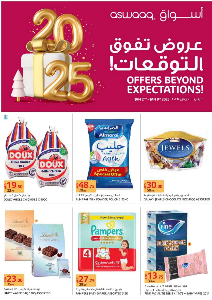 Grocery & Foods Sale: Discounts Up to 40% - Shop Now! In Aswaaq Supermarket Sharjah / Ajman