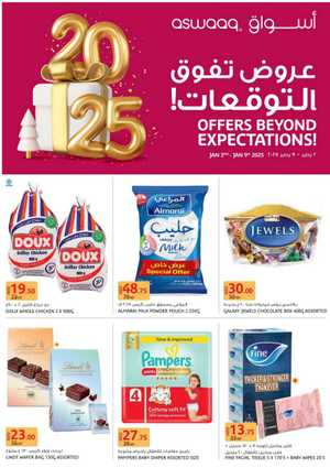 Grocery & Foods Sale: Discounts Up to 40% - Shop Now! In Aswaaq Supermarket Dubai,Sharjah / Ajman