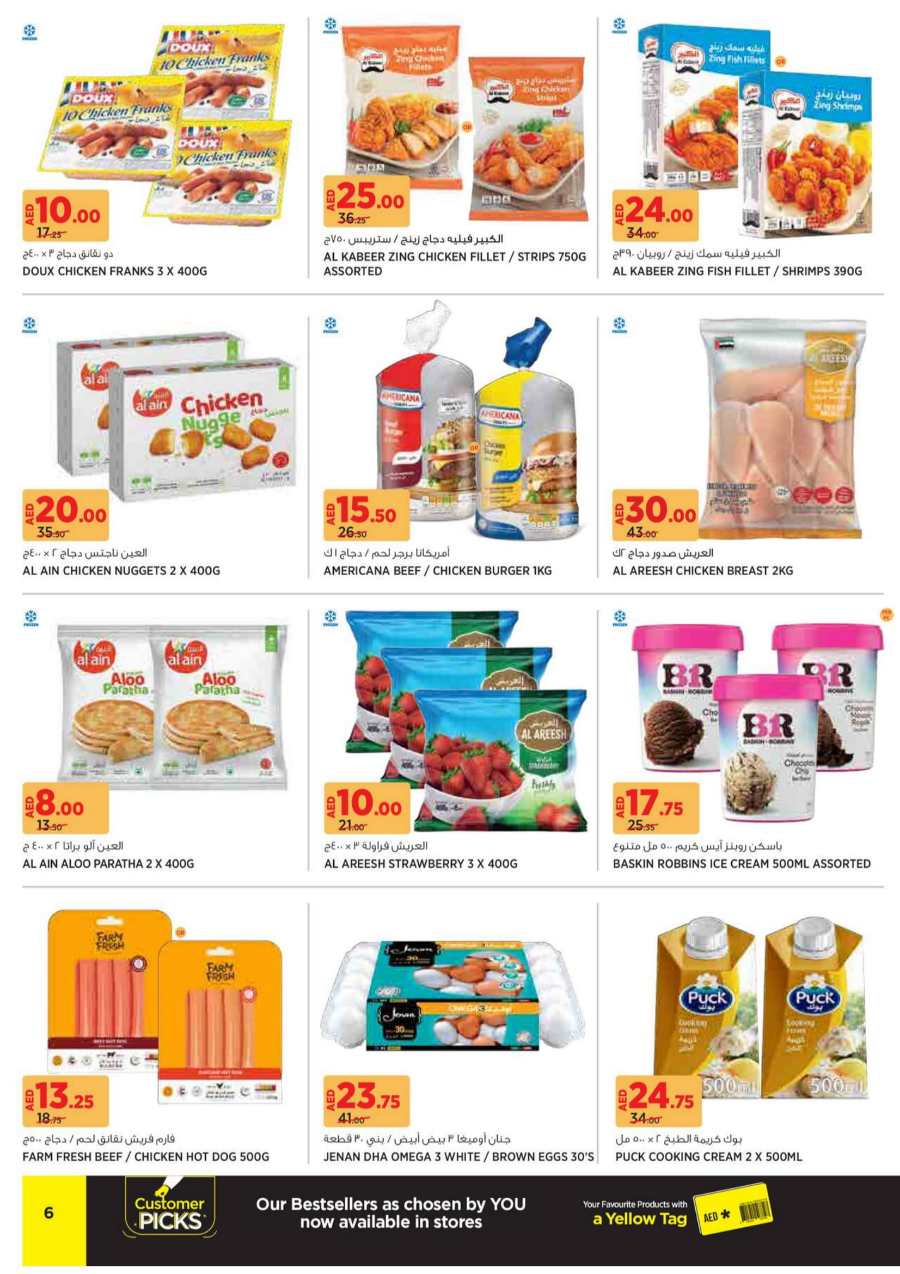 Grocery & Foods Sale: Discounts Up to 40% - Shop Now! In Aswaaq Supermarket Sharjah / Ajman