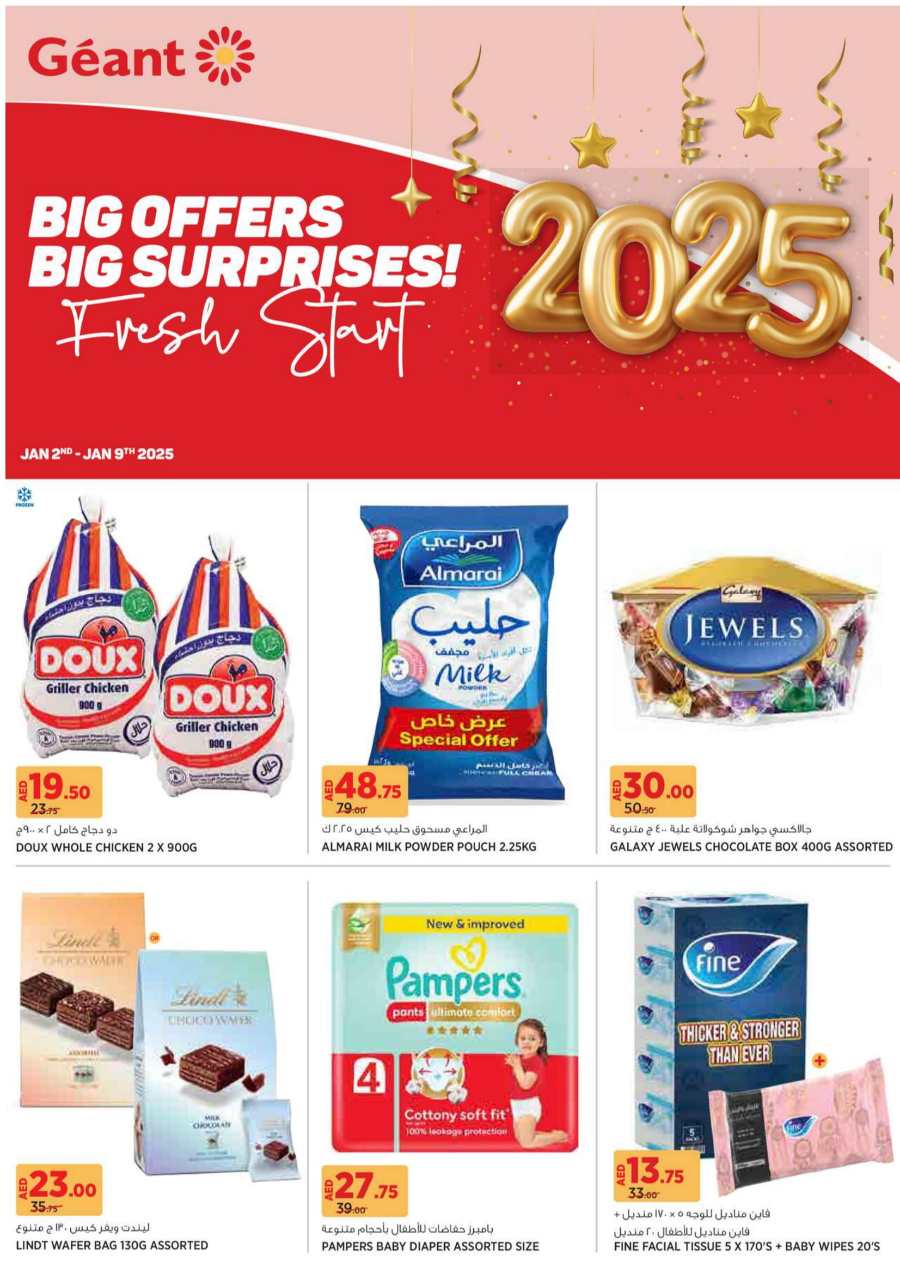 Weekend Grocery Sale: Discounts Up to 35% - Shop Now! In Geant Sharjah / Ajman