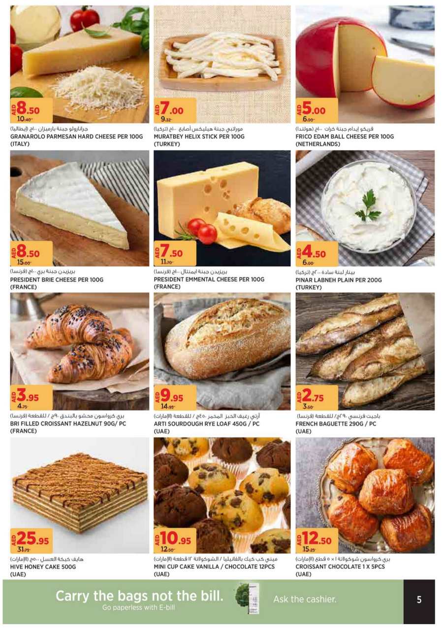 Weekend Grocery Sale: Discounts Up to 35% - Shop Now! In Geant Sharjah / Ajman