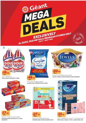 Mega Deals: Up to 30% Off Grocery & Fresh Foods! In Geant Dubai