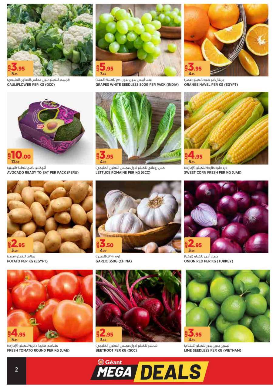 Mega Deals: Up to 30% Off Grocery & Fresh Foods! In Geant Dubai