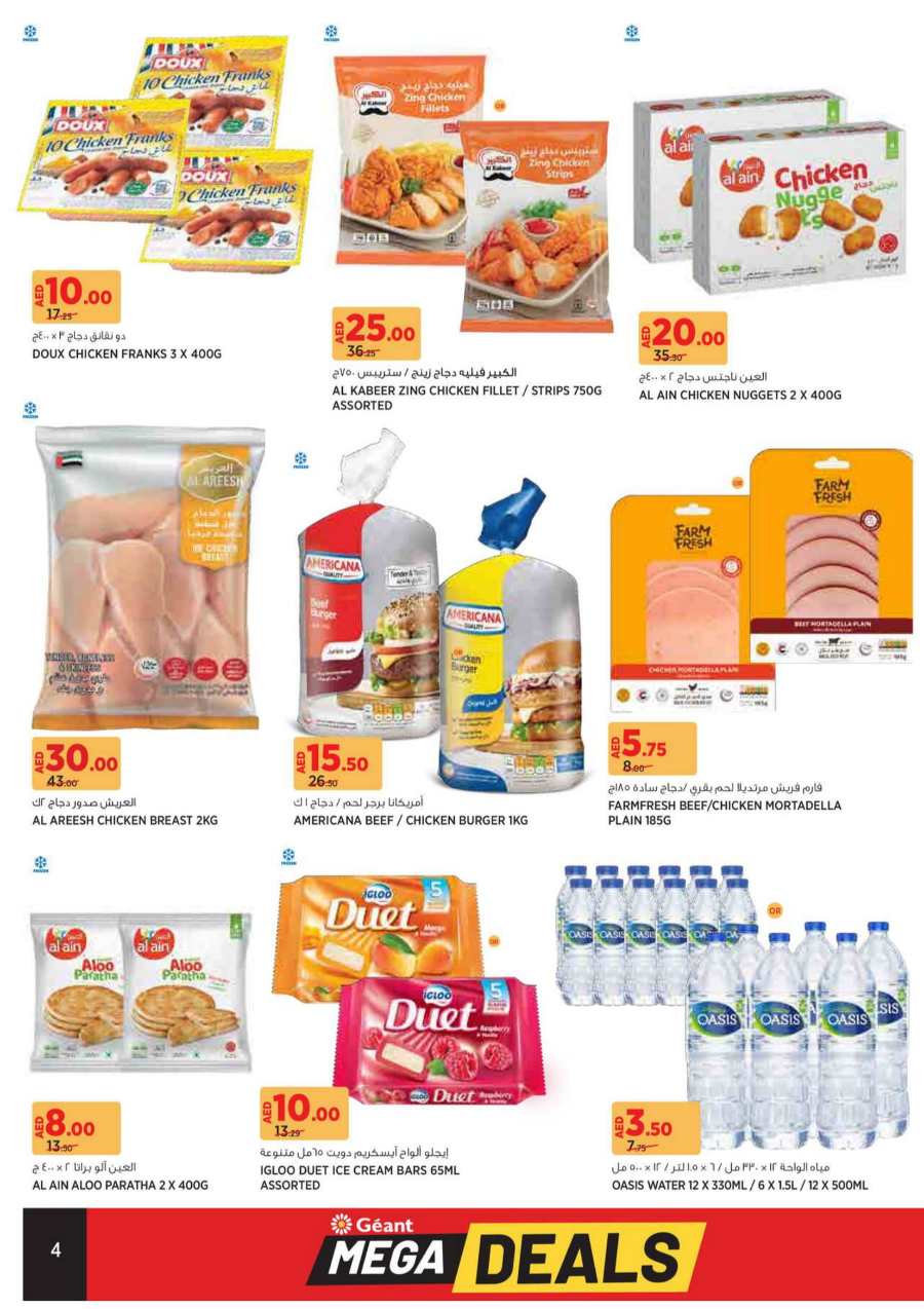 Mega Deals: Up to 30% Off Grocery & Fresh Foods! In Geant Dubai