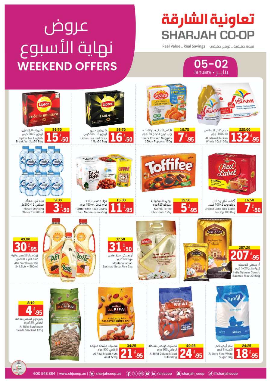 Weekend Offers! In Ajman Markets Cooperative Sharjah / Ajman