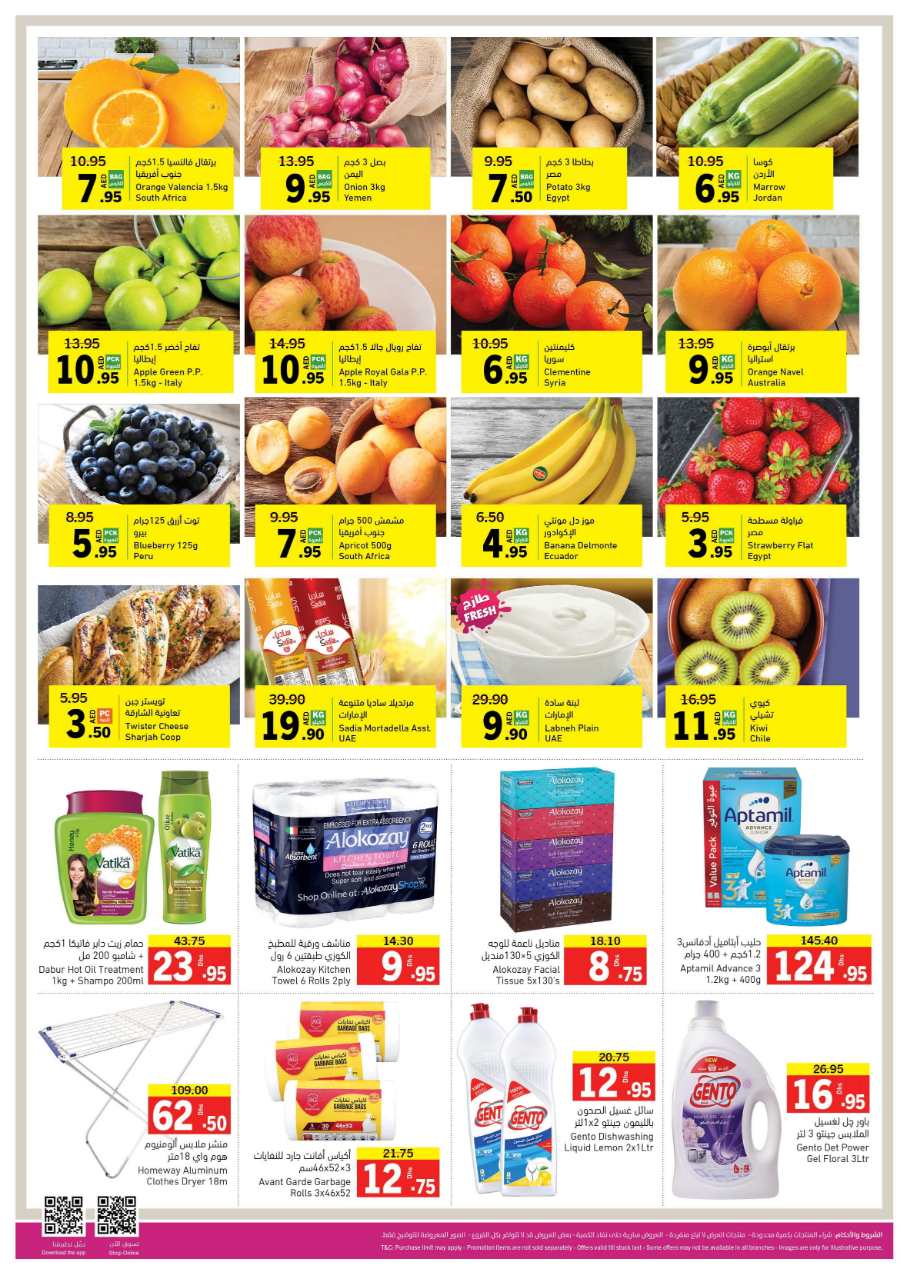 Weekend Offers! In Ajman Markets Cooperative Sharjah / Ajman