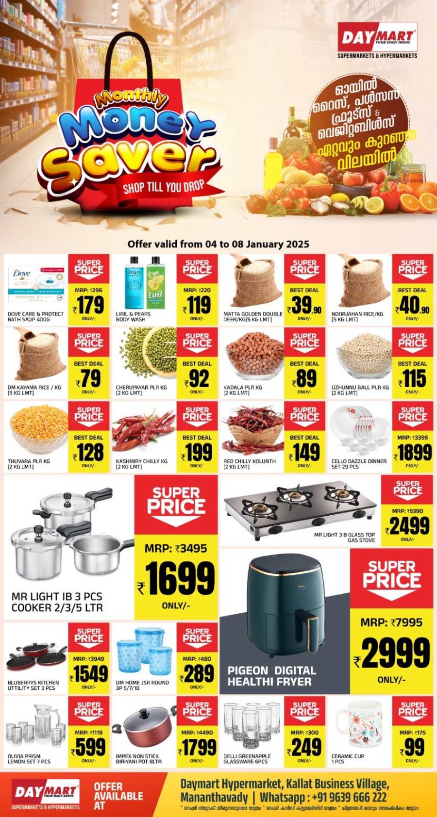 Monthly Mega Sale: Up to 60% Off Groceries & Appliances! In Daymart Hypermarket Wayanad