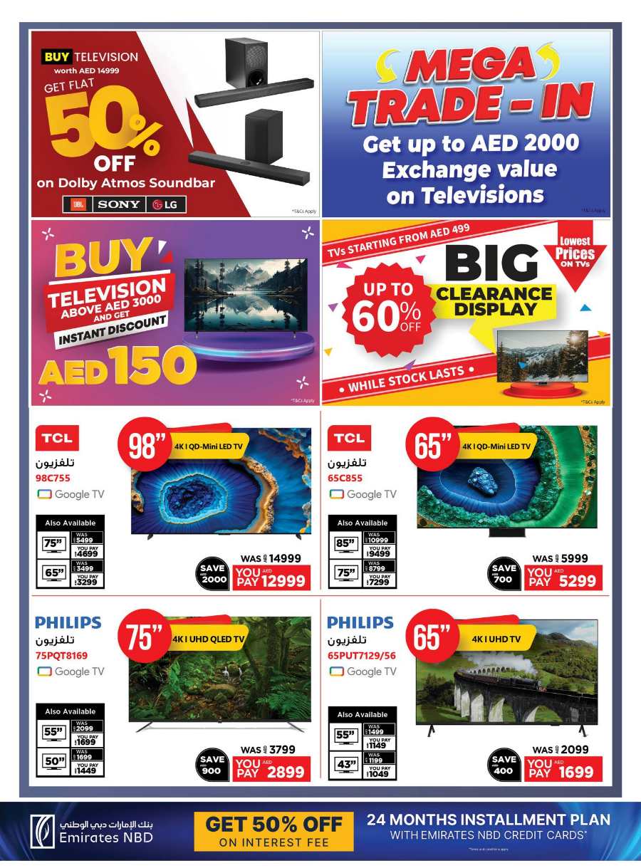 DSF Sale: 25-50% Off Mobiles, Laptops & More In Emax Abu Dhabi