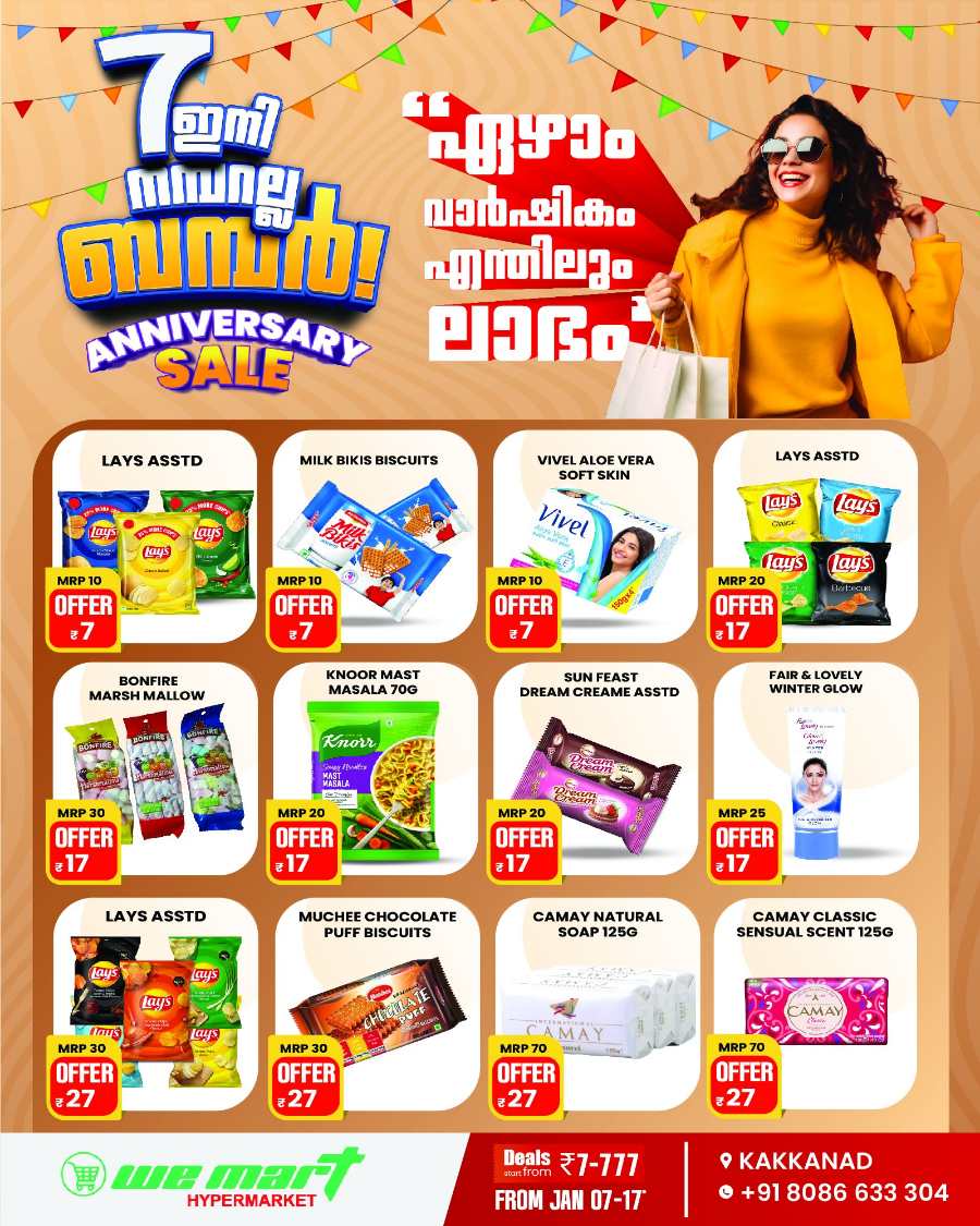 Anniversary Sale! In We Mart Hypermarket Ernakulam