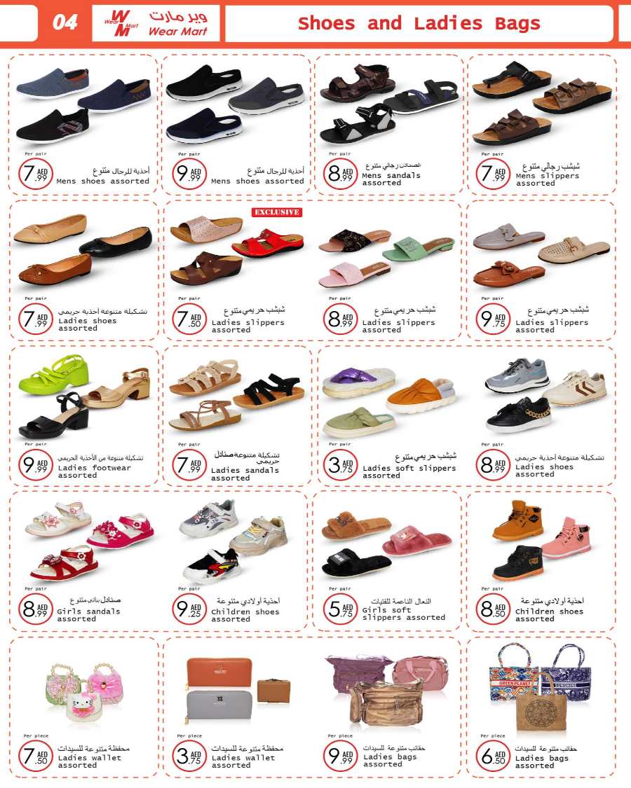 Winter Sale: 20-50% Off Beauty, Fashion & Lifestyle In Wear Mart Abu Dhabi